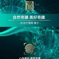 「奇蹟梅子」心存美好 遇見奇蹟 歡迎申請愛心捐贈