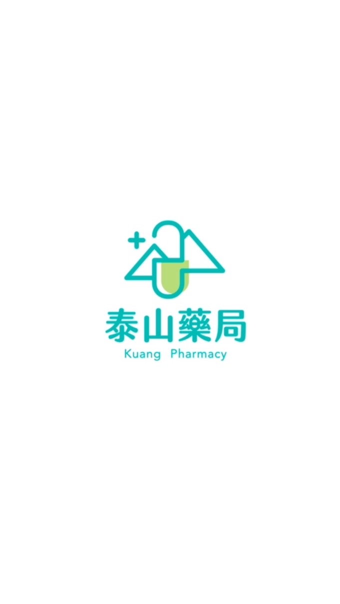泰山藥局