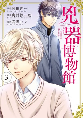 岡田伸一が作者 原作 の無料で読めるおすすめマンガ 全6件 マンガリスト