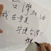 奇心協力防疫大聯盟