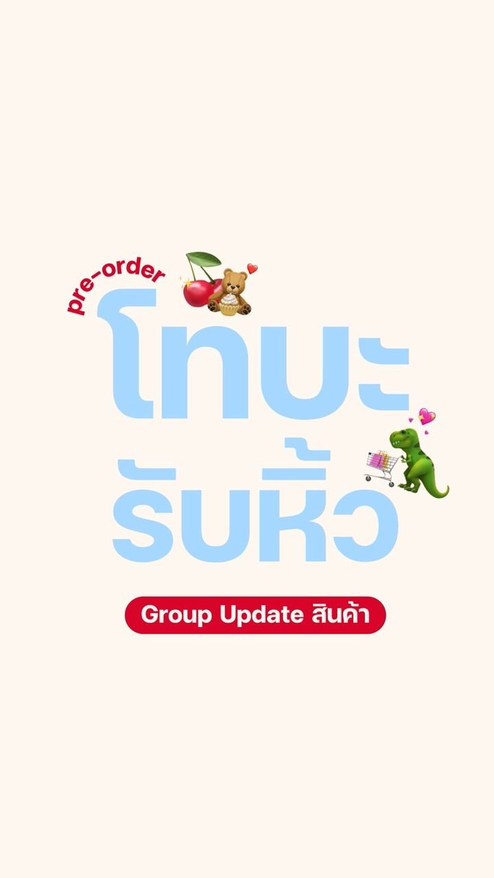 โทบะรับหิ้ว🧸🍒