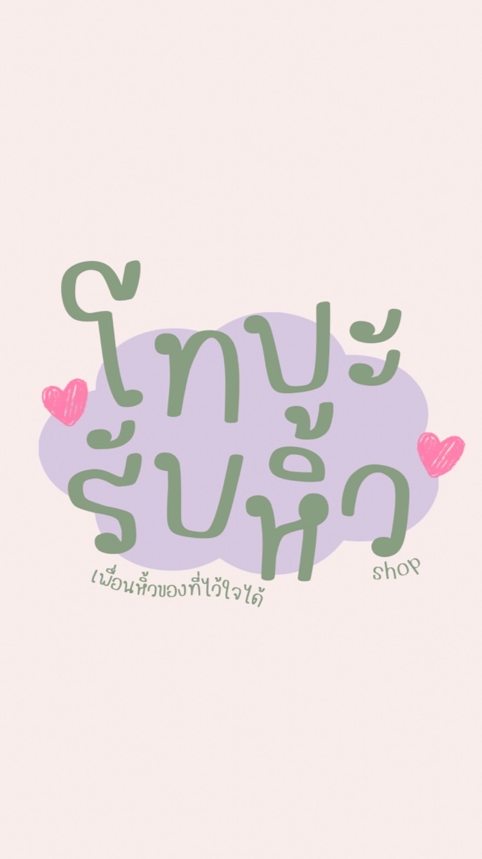 โทบะรับหิ้ว🧸🍒