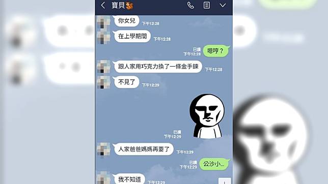 圖／翻攝爆廢公社