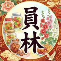 員林人👍👍👍