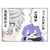 はい！２４３４緩也ハントできました！合格♩
