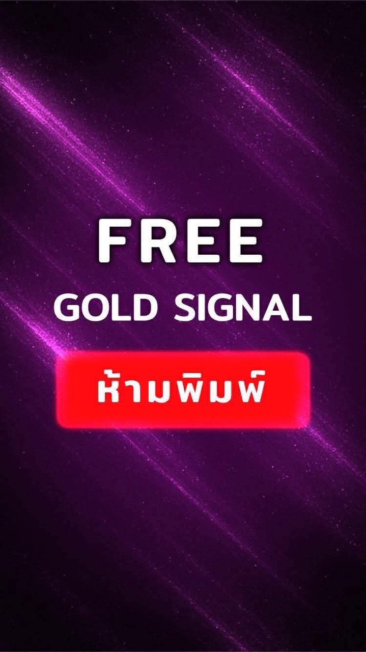 FREE GOLD SIGNAL