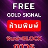❌ห้ามพิมพ์ FREE GOLD SIGNAL❌