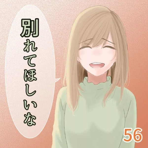 エモすぎる これ 好きな人とカップルになったら絶対やりたいやつ 別れてほしいな 58 マイナビウーマン