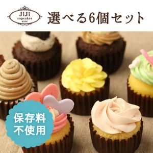 Jiji Cupcakeskobe天神 Line Official Account