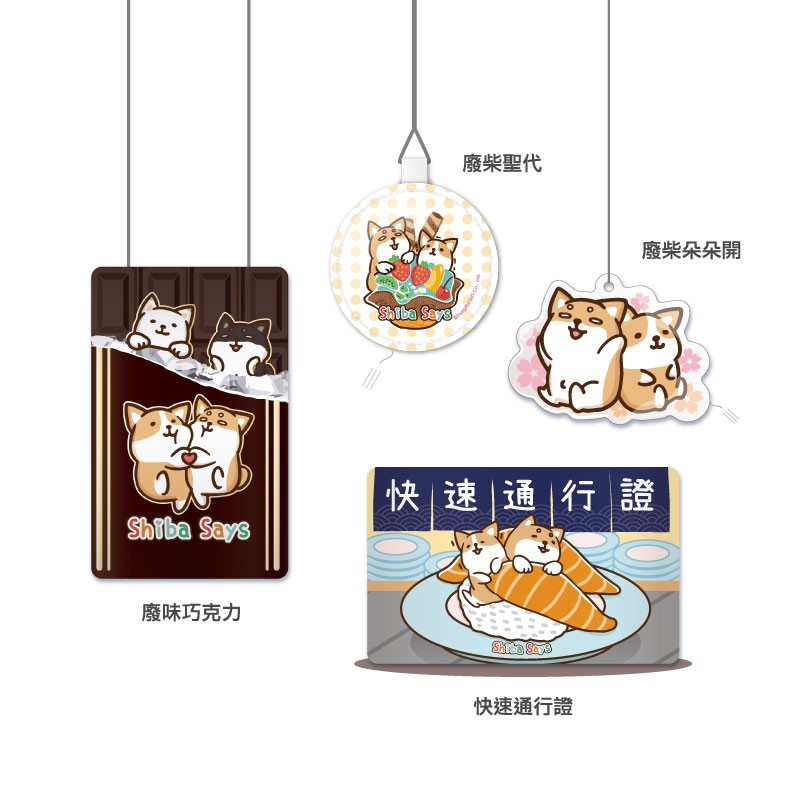 一卡通 柴語錄 造型一卡通 楊竹科技獨家販售 1806