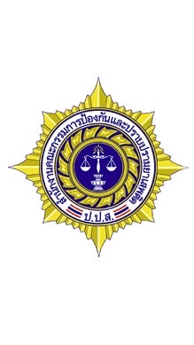 สำนักงานป้องกันและปราบปรามยาเสพติด ภาค8