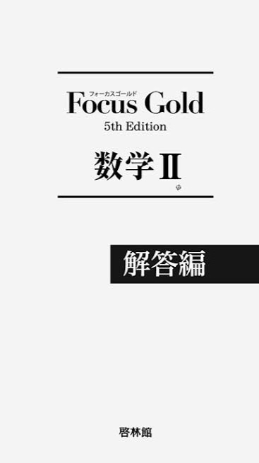 フォーカスゴールド質問部屋