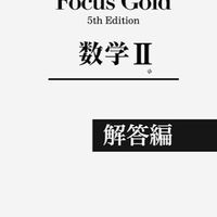 フォーカスゴールド質問部屋
