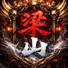 地獄犬-梁山好漢