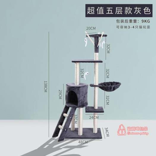 貓跳台 貓爬架貓窩別墅 通天柱貓樹一體貓抓柱自制diy材料貓玩具貓咪地籠