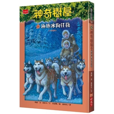 2016年由拍攝《飢餓遊戲》的獅門娛樂公司（LIONSGATE）買下電影版權。★蟬聯誠品、金石堂、博客來暢銷書排行榜★全球已有35種語言版本，總銷售量超過1.35億冊★台灣銷售量突破200萬冊傑克和安
