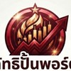 ลัทธิปั้นพอร์ต100%