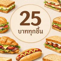 สามเหลี่ยมอร่อย ม.เกษตร