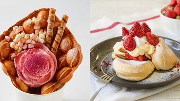 文青們的草莓情人節在誠品！誠品生活推出期間限定「玫瑰花造型雞蛋仔」、「草莓卡士達千層派」還有手作草莓蛋糕等著妳！
