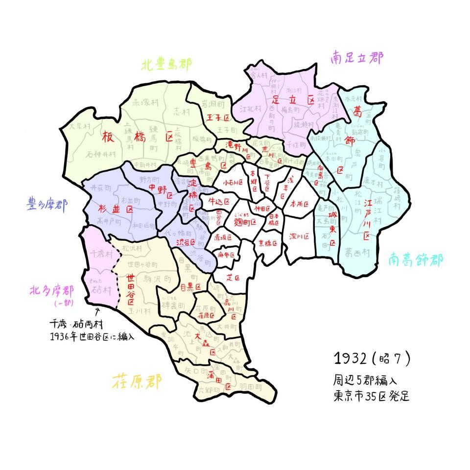 新宿区じゃなくて牛込区...？ 地図の変化で追う「東京23区」の歴史（J