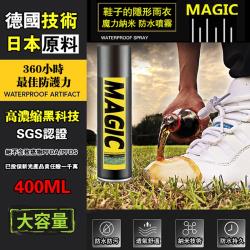 魔力防水防污噴霧劑超大容量400ML(2入)