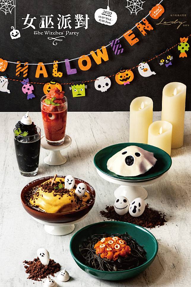 ▲Lady nara從即日起到11/1還推出女巫三大狂歡活動，有吃有拿又有得玩，快揪上女巫朋友們，一起享受這場特別的萬聖盛宴！ (圖/金田餐飲)