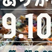 【9/10みゆきやありがとうの会専用オプチャ】