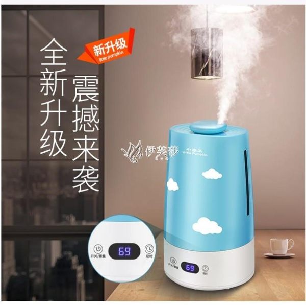 車載香薰噴霧器 小南瓜加濕器家用超靜音臥室大霧量辦公室室內孕婦嬰兒空氣香薰機 京都3C