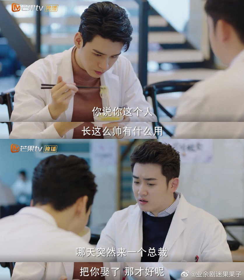 陸劇中「拿了女主劇本」的嬌羞男主1：《從結婚開始戀愛》凌睿 龔俊飾演