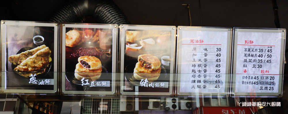 新竹下午茶外送推薦郭記餡餅王！城隍廟附近美食越來越狂啦！爆漿鮮蚵蔥油餅限量供應