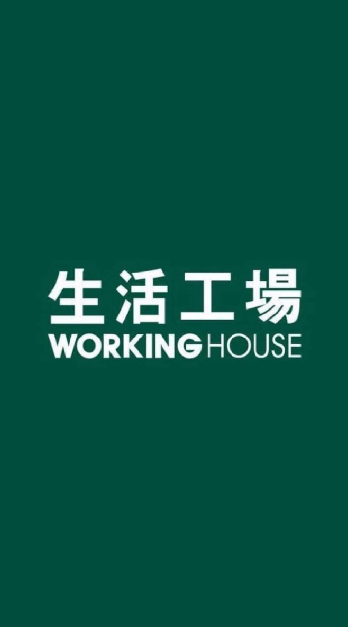 生活工場-全聯竹圍店 優惠分享交流