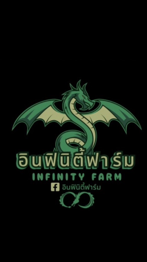 อินฟินี้ตี้ฟาร์ม