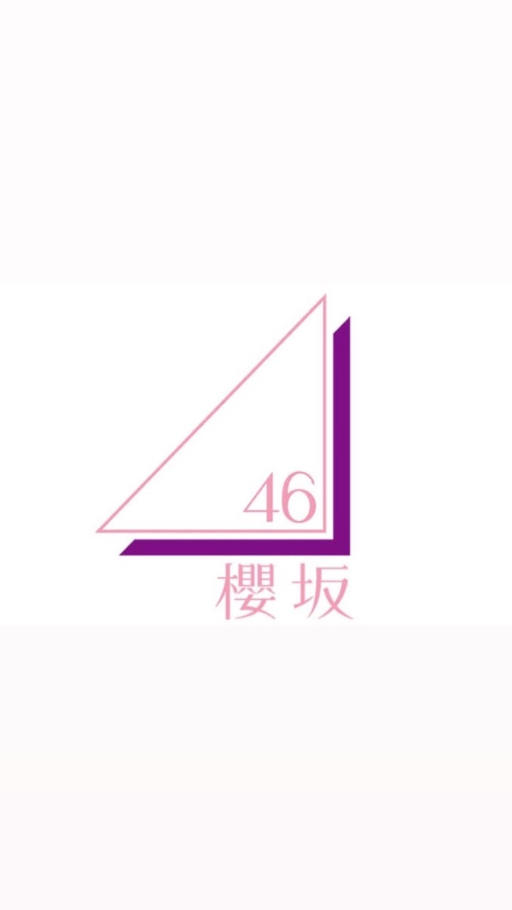 櫻坂46 雑談グループ！