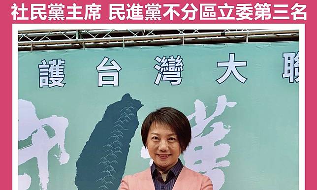 黃士修／民進黨不分區第三名捅總統一刀！