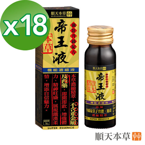 順天本草【帝王液】50ml/瓶*18