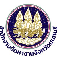 นัดพบแรงงานจังวัดนนทบุรี