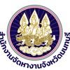 นัดพบแรงงานจังวัดนนทบุรี
