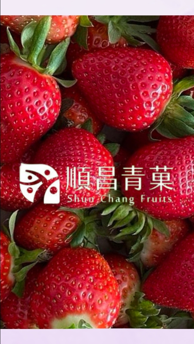 順昌青菓-水果好康報