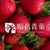 順昌青菓-水果好康報