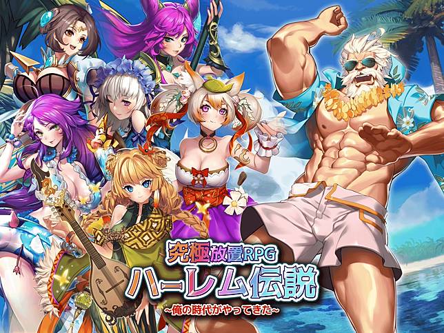 放置型美少女 戰略rpg 後宮傳說frontier 日本預約開始 高稀有5星角色入手趁早 遊戲基地 Line Today