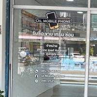 ร้านอ้อยล์ โมบายโฟน (สะพานยาว) 📱