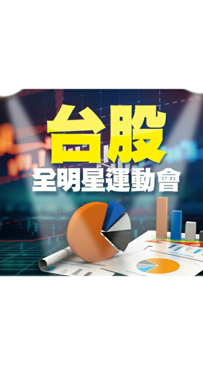台股當沖/短線~精選研究院