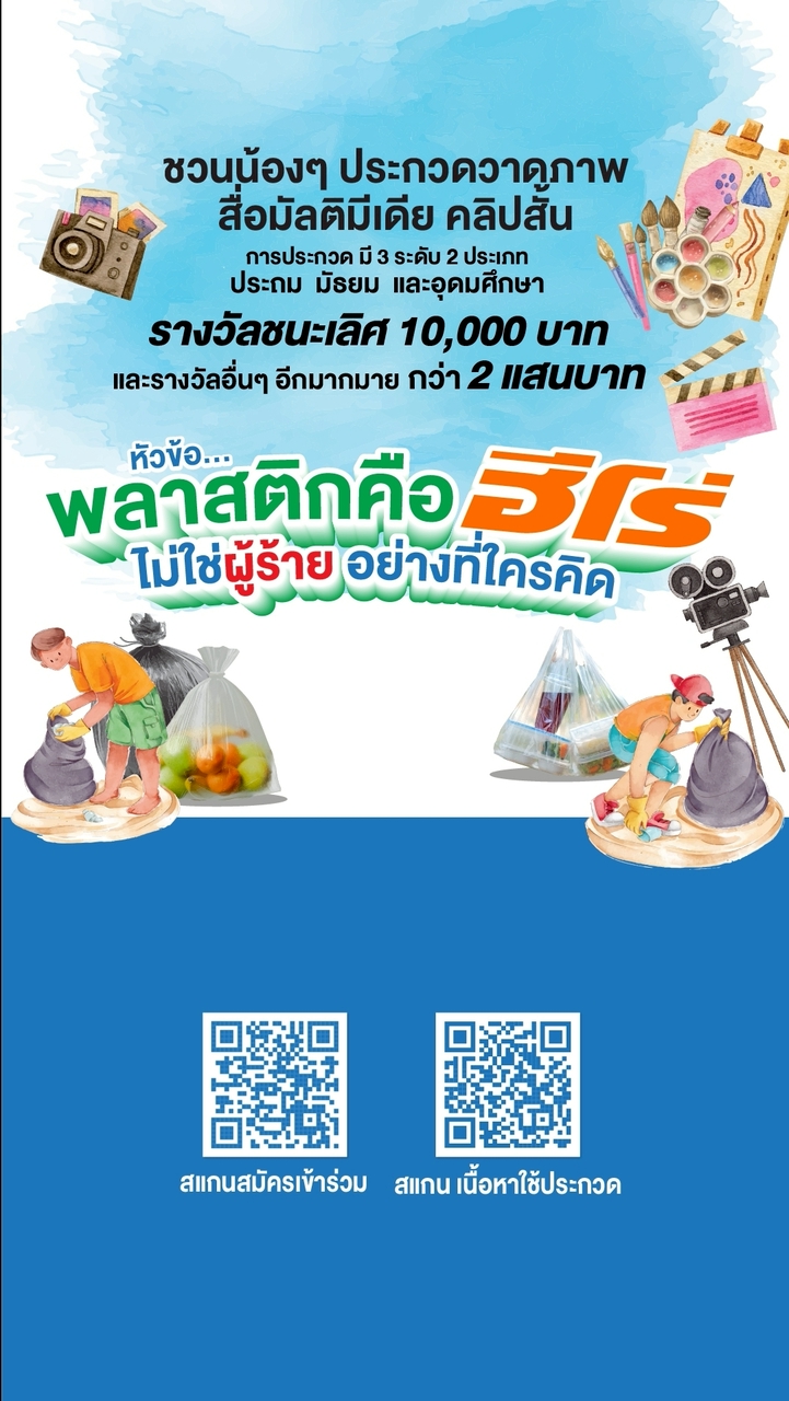 ถ่ายทำฟรีแลนซ์