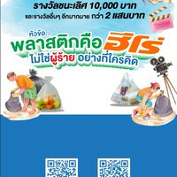 ถ่ายทำฟรีแลนซ์