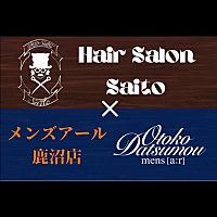 ヘアーサロン サイトウ