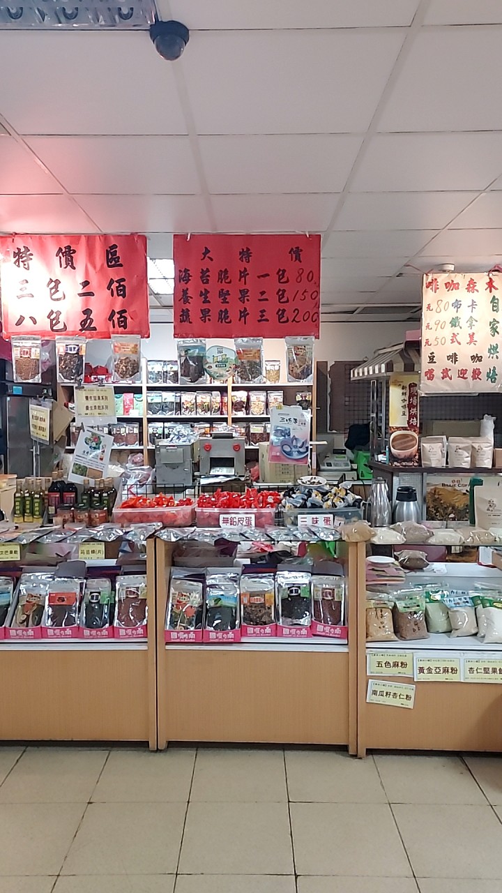 樂活小舖