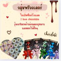 สั่งขนมวาเลนไทน์ by.krupim 🩷 krukloy