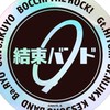 アニメ好きの集い