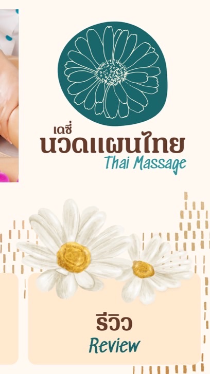 Daisy Massage 💆