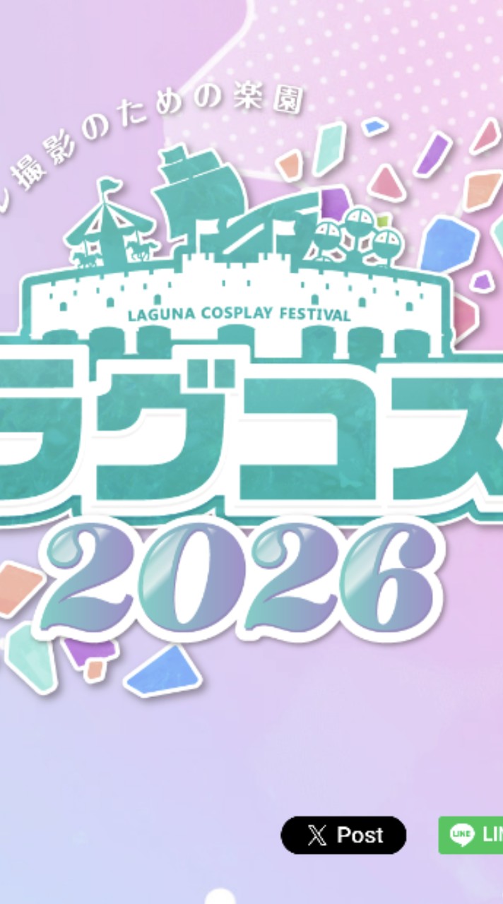 20260627-ラグコスチャット